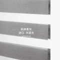Light Filtering Plain gray