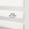 Light Filtering beige